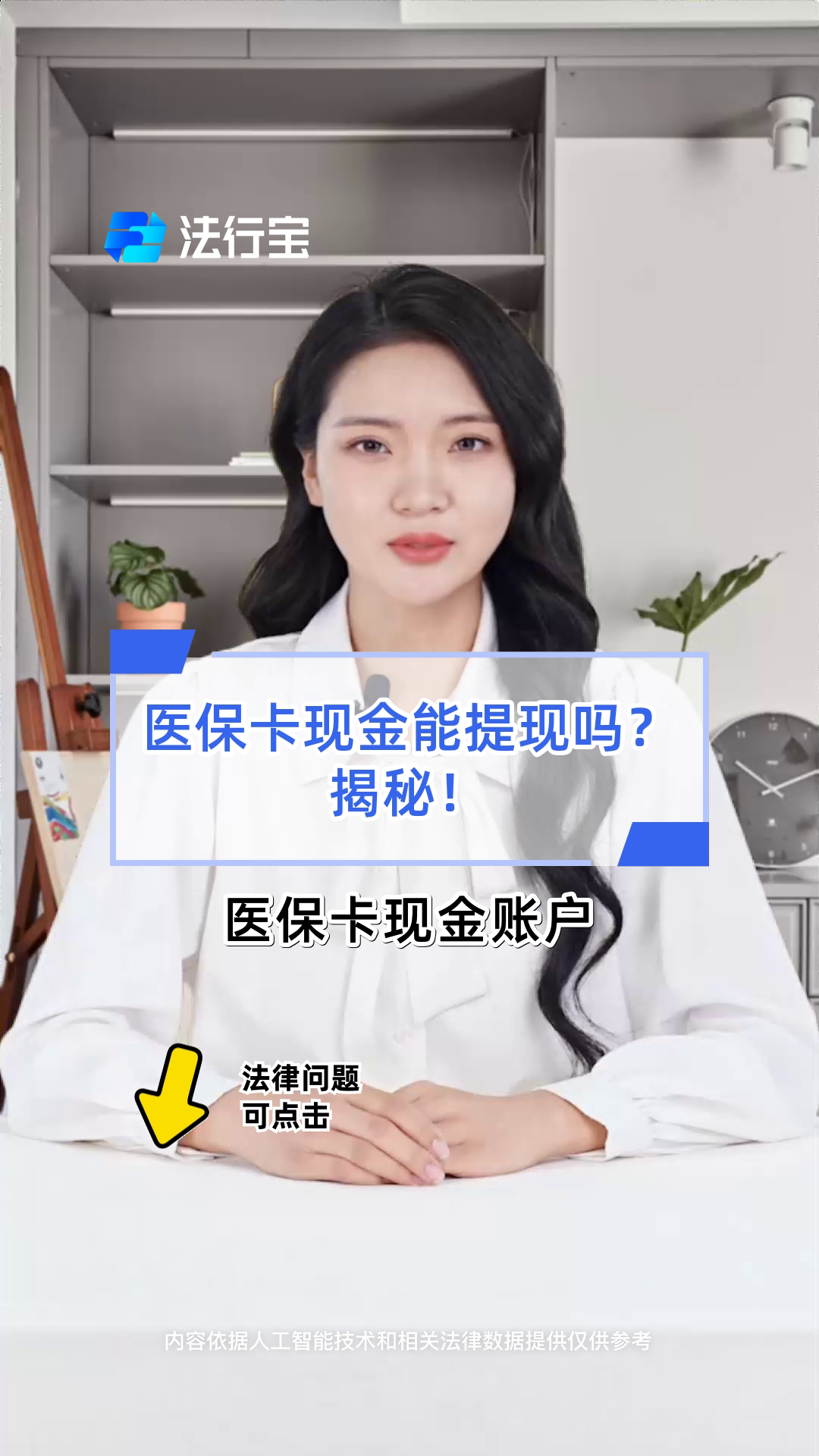 北京医保可以提取现金吗(医保能提取出来吗)