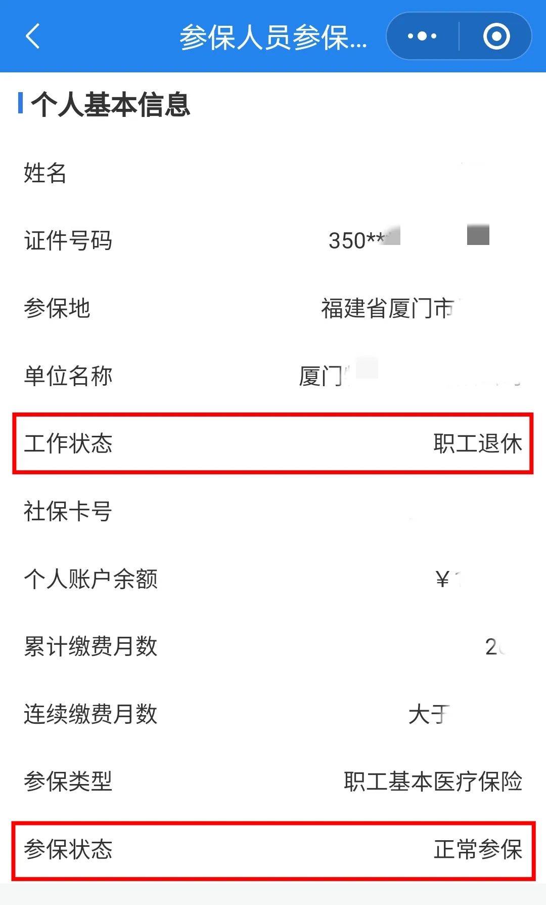 北京24小时在线套医保卡微信(24小时在线套医保卡微信可以吗)
