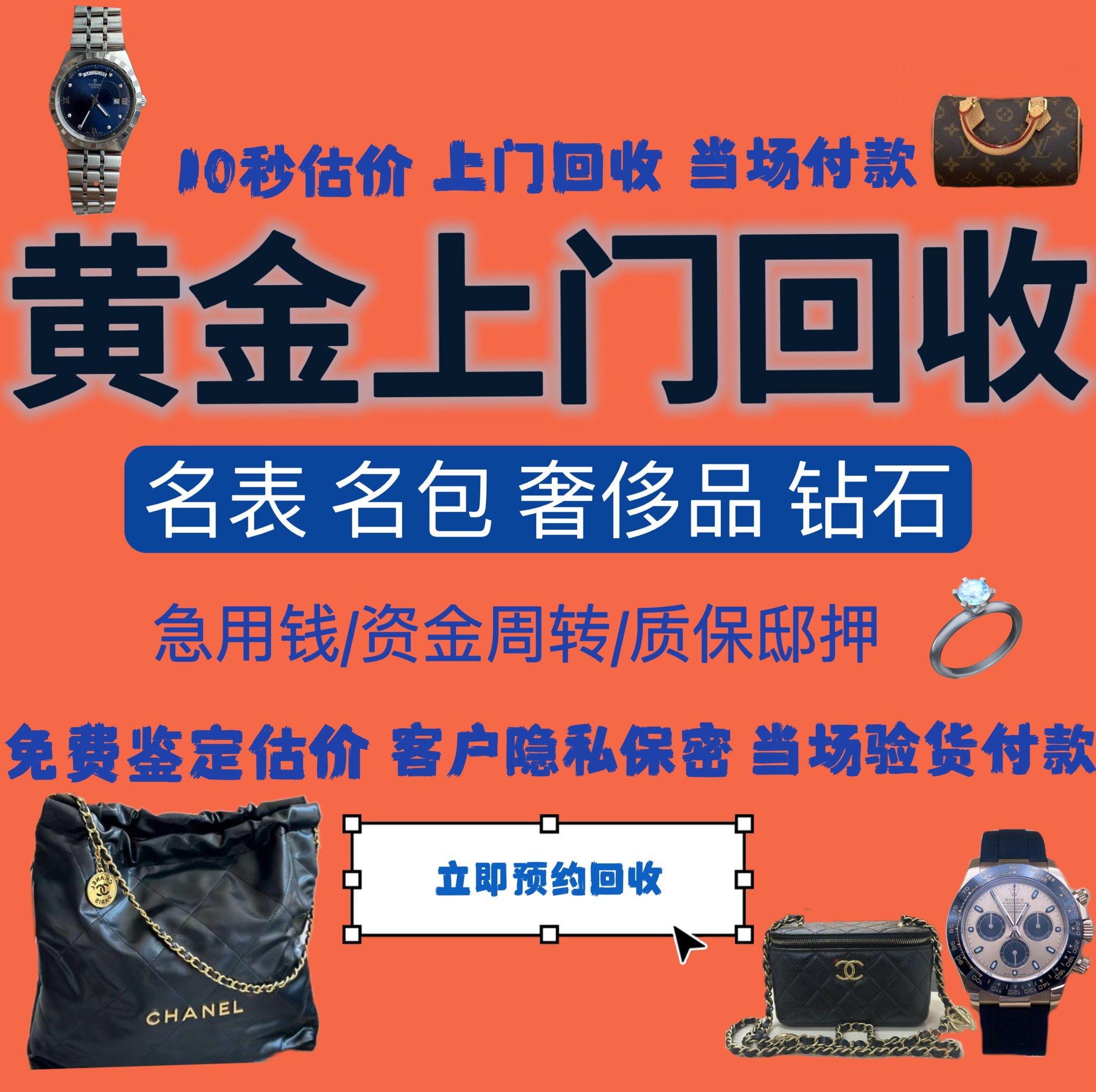 北京急用钱医保取现回收商家微信(分付回收商家怎么找)