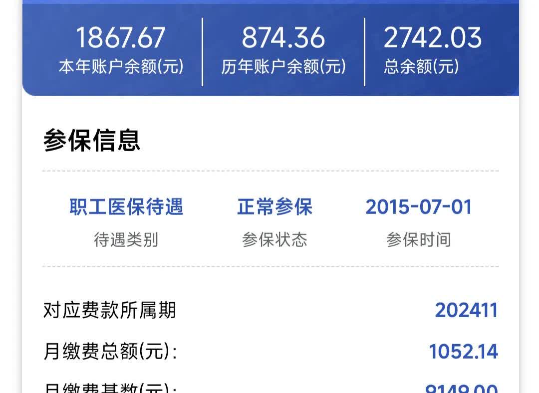 北京医保余额取现中介微信(微信医保提现钱去哪了)
