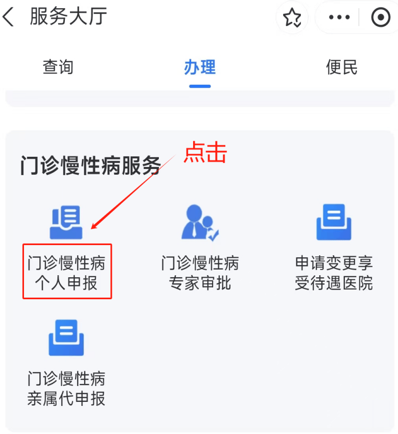 北京医保卡网上套现方法(医保卡网上套现方法有哪些)