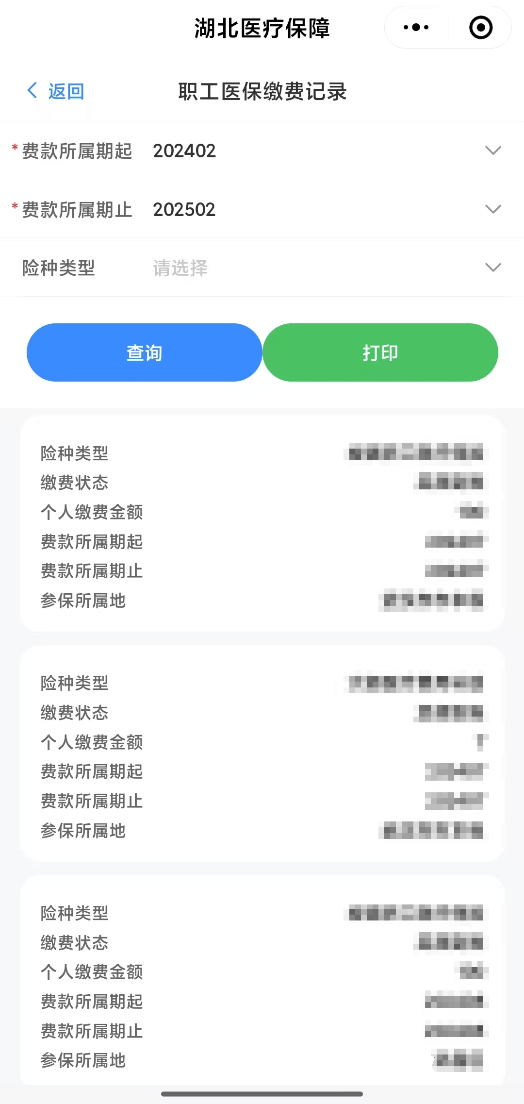 北京武汉医保卡提取(武汉医保卡提取流程)