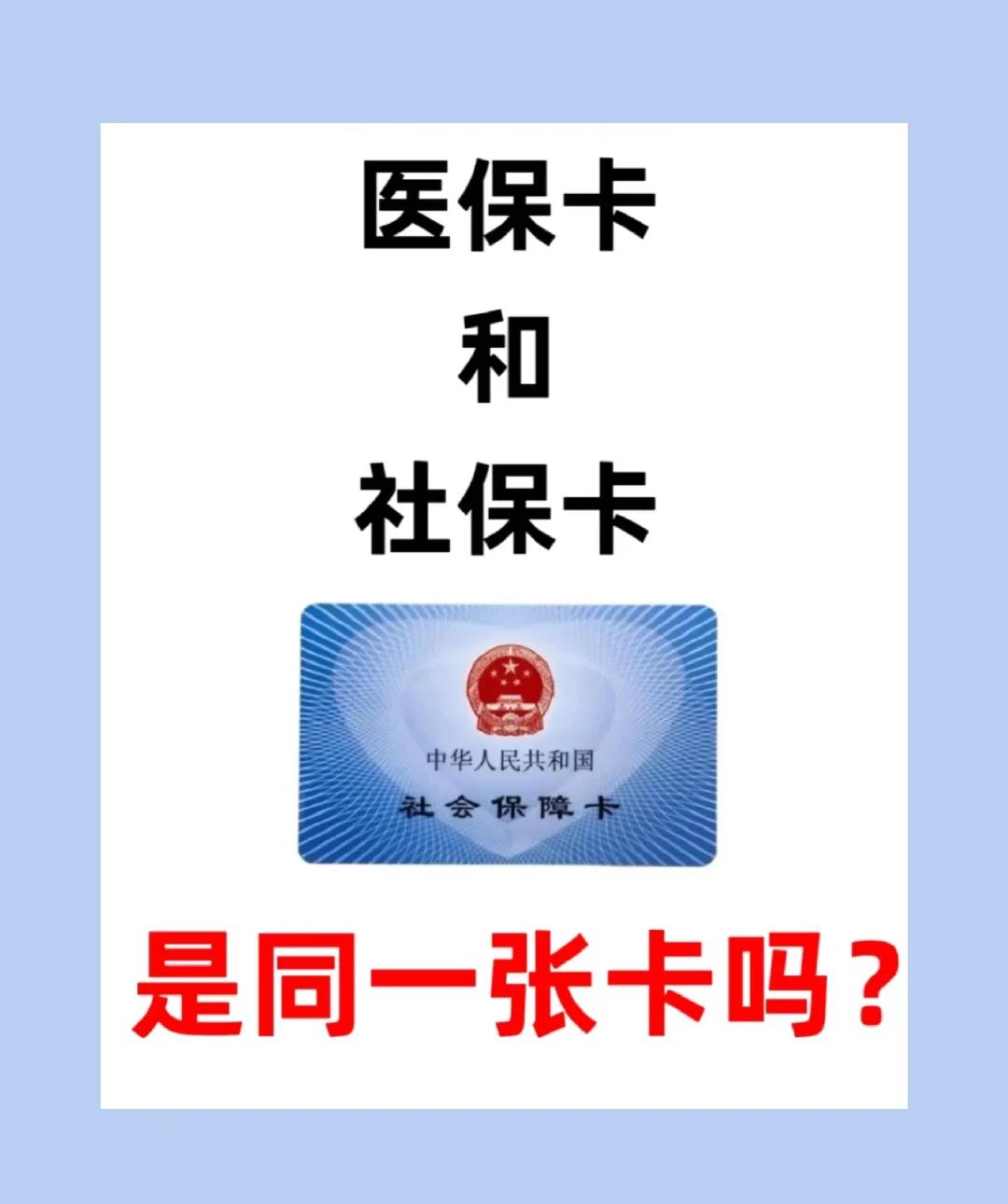 北京急用钱套医保卡(急用钱套医保卡联系方式)