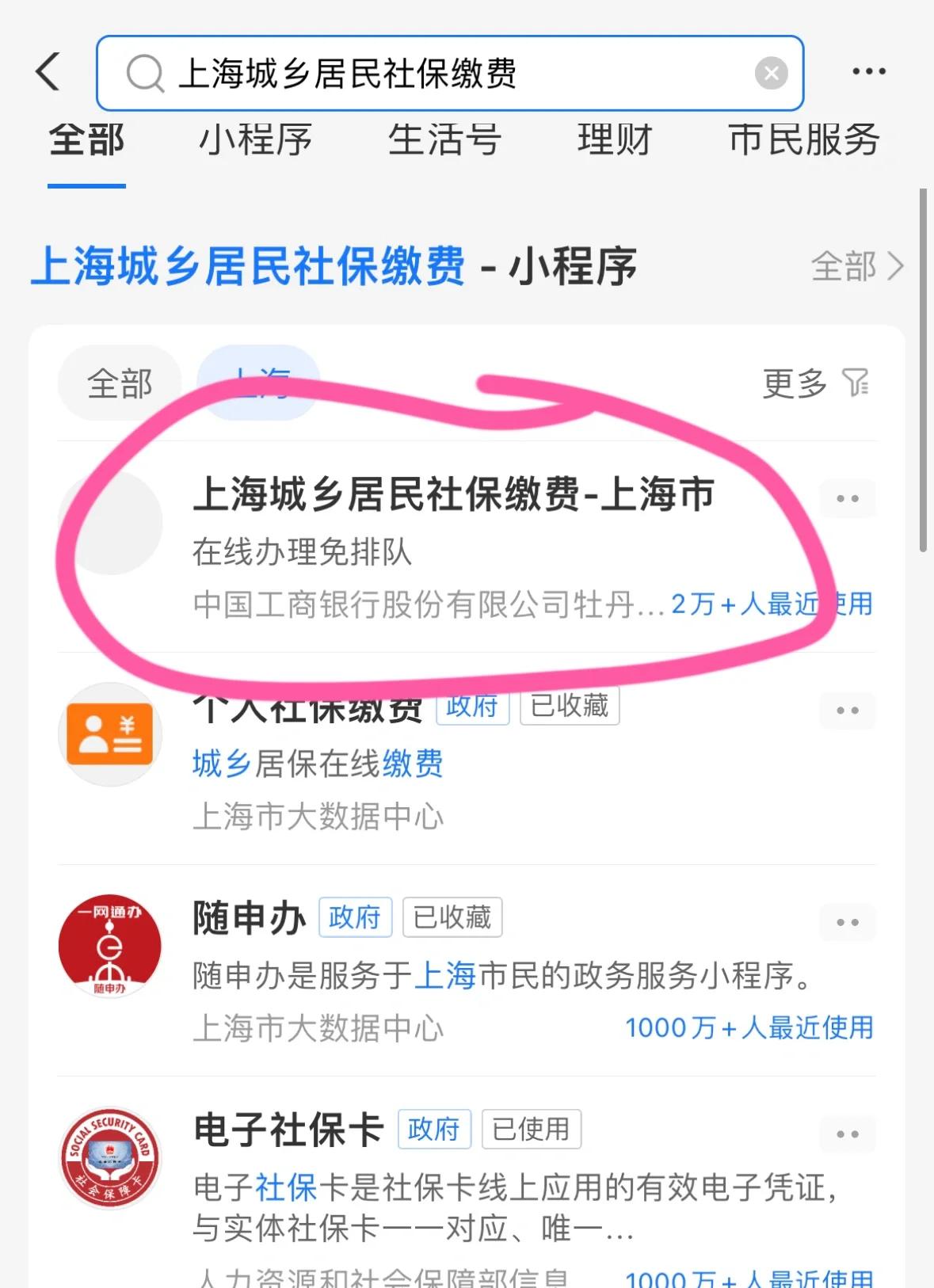 北京上海医保提取平台(上海医保提取平台官网)