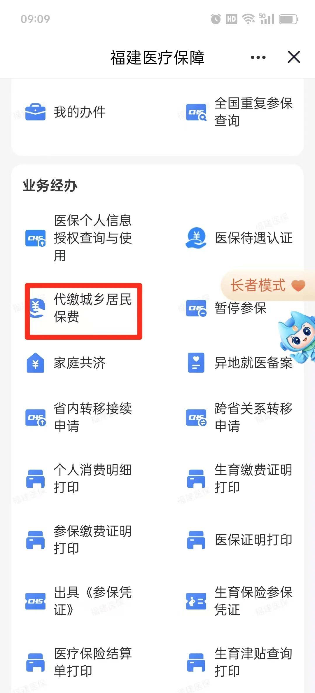 北京医保提取中介联系方式(200到500的小额医保提取)