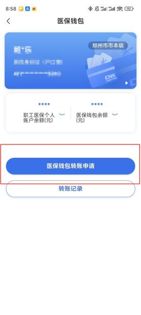 北京【58同城】医保取现(怎么跟药店老板说套医保)