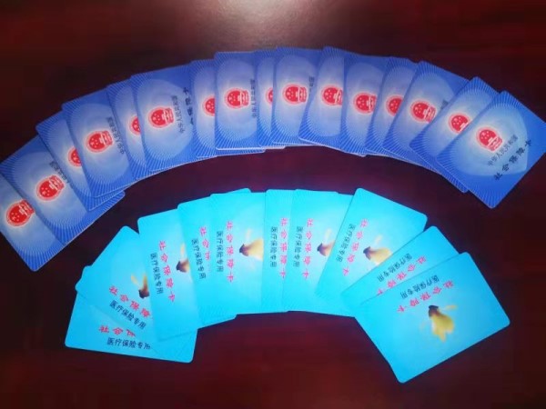 北京套医保卡回收商家(医保卡钱套现回收)