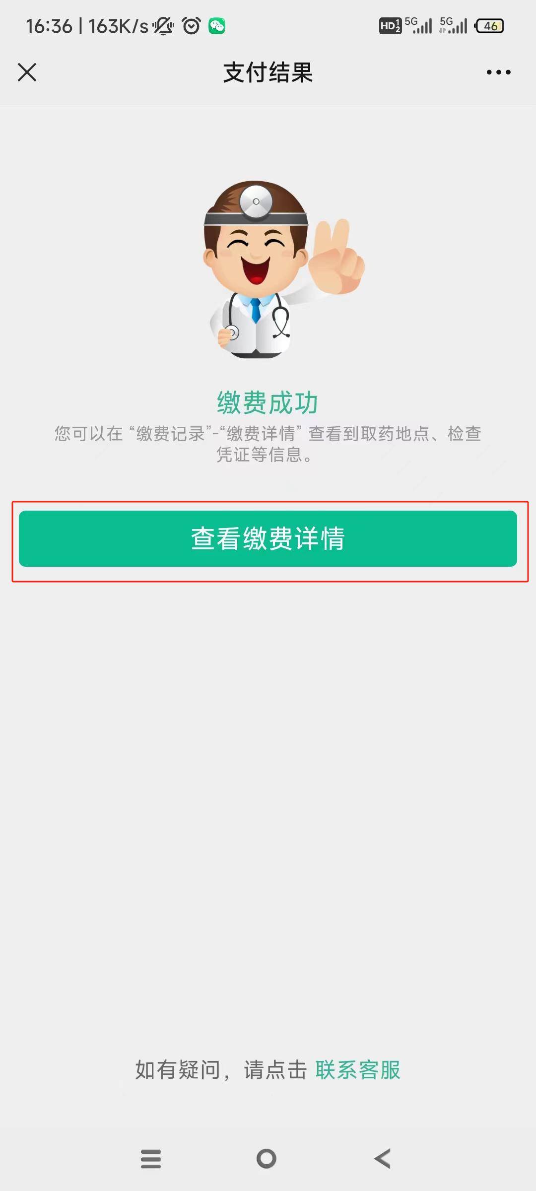 北京24小时在线套医保微信(急用钱24小时医保提取)