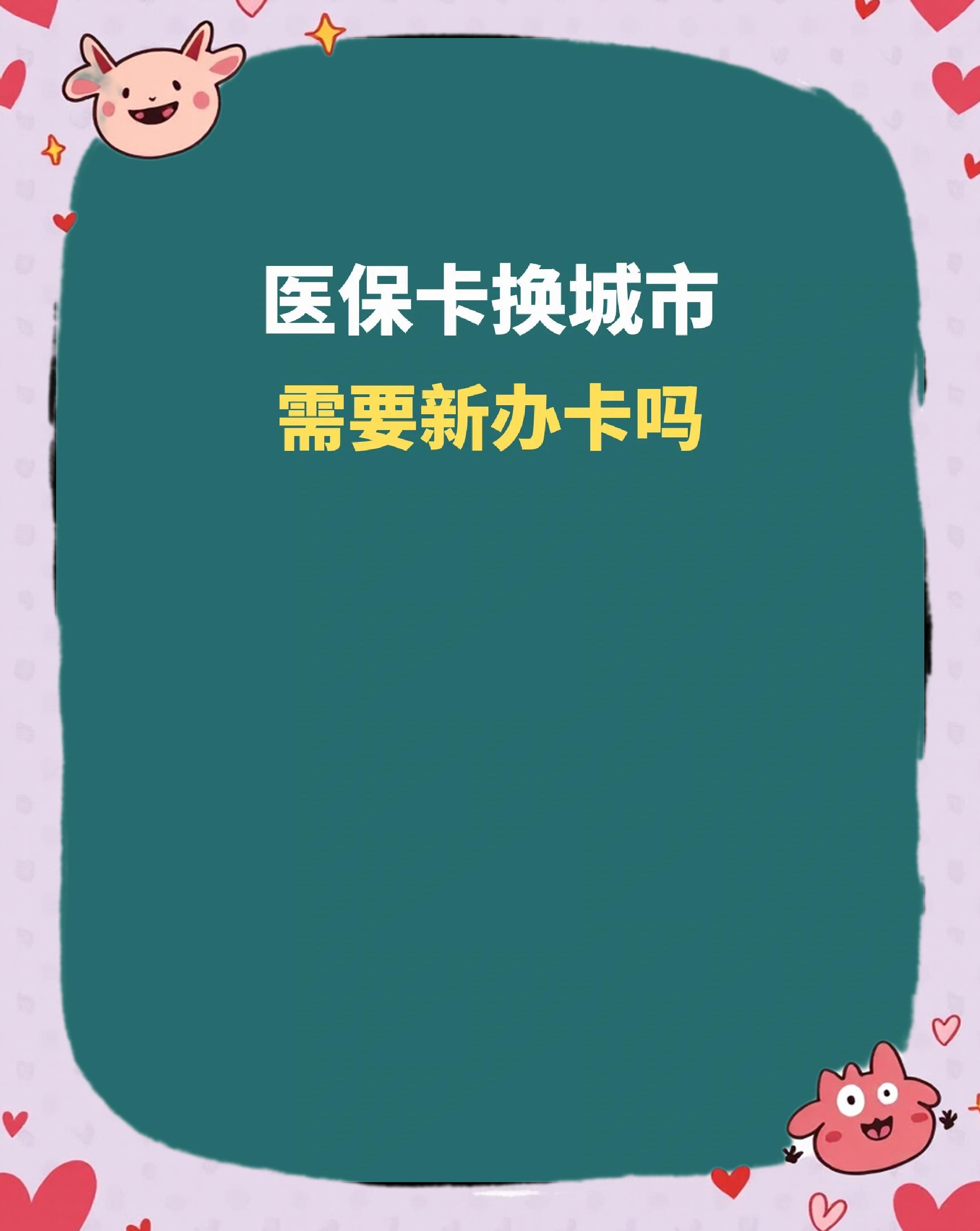 北京全国医保卡变现平台(医疗卡变现)