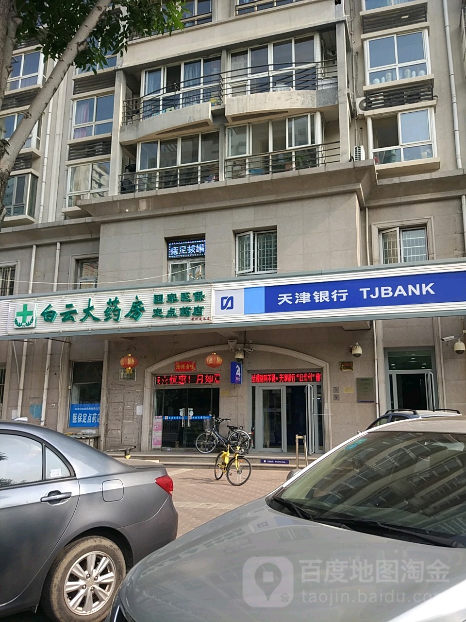 北京医保套现24小时联系方式(医保套现一般点数收多少)