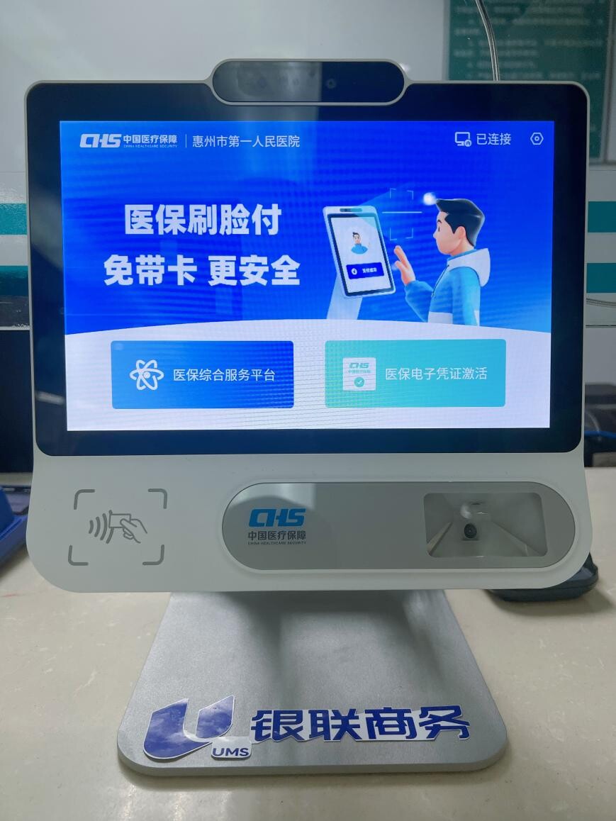 北京医保24小时平台(医保24小时平台查询)