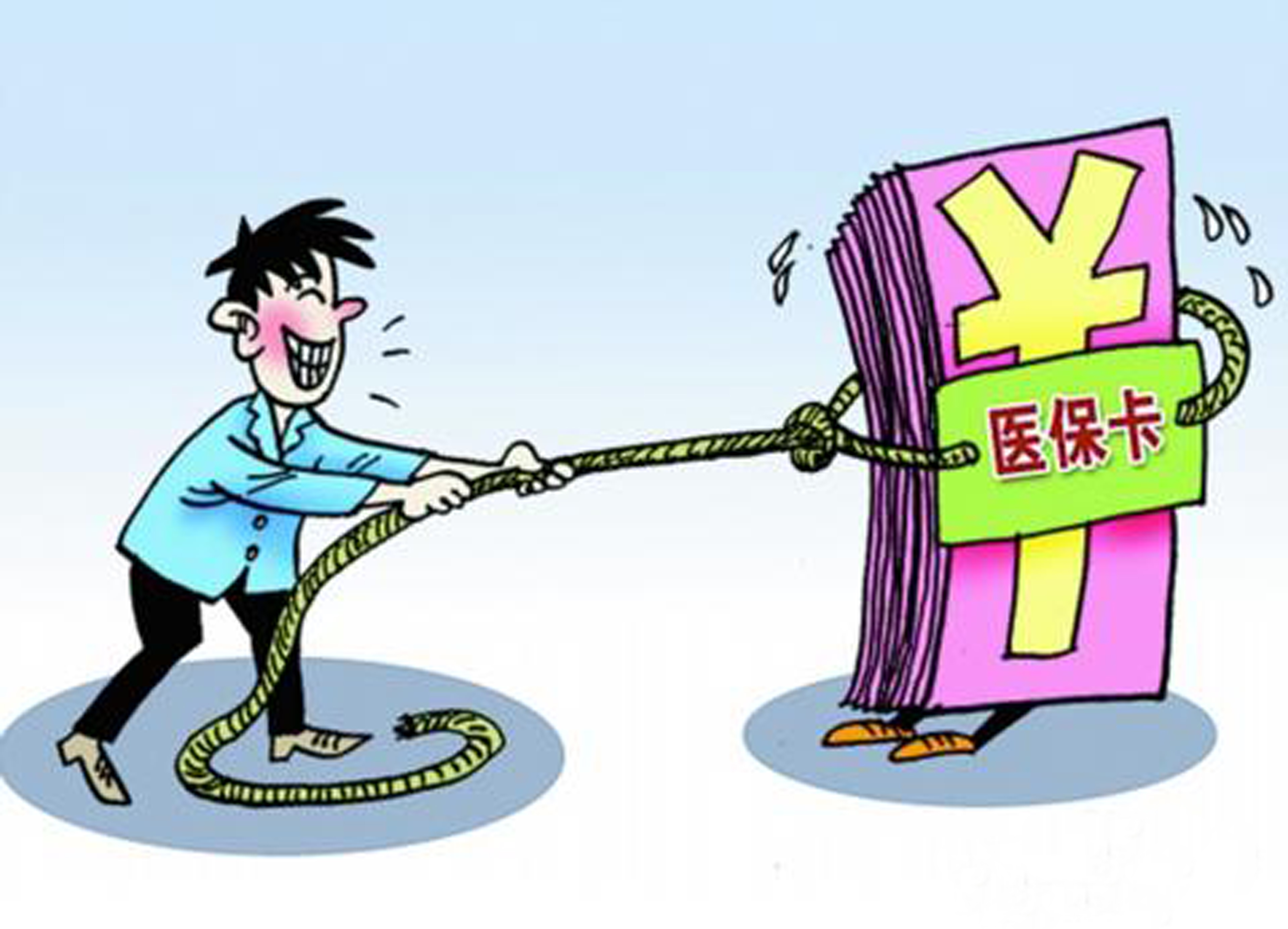 北京武汉医保卡套现手续费(医保套取现金最佳方法)