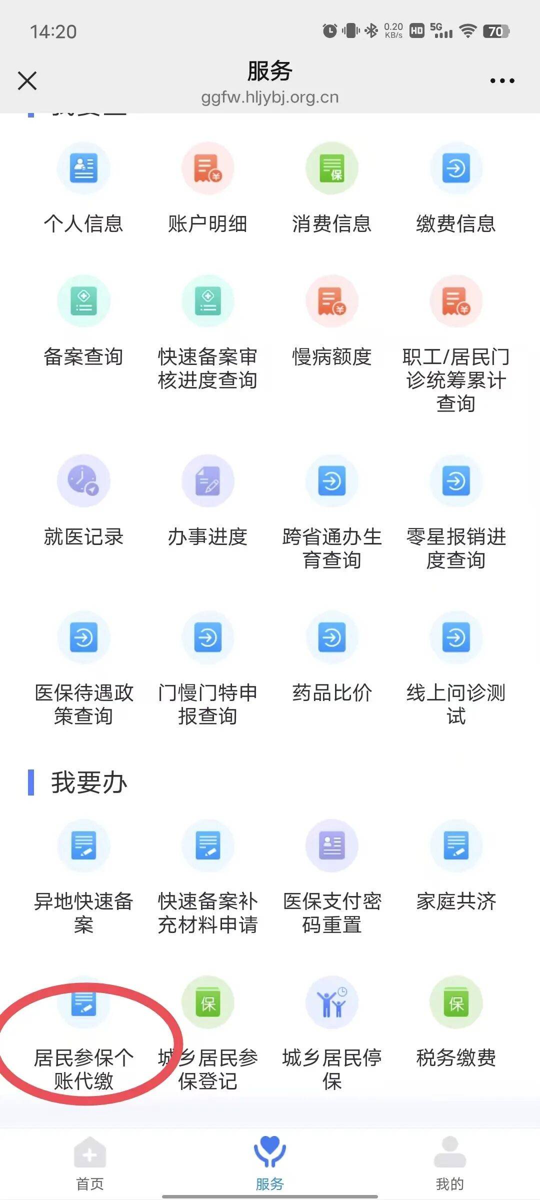 北京医保提取微信24小时(医保提取24小时中介)
