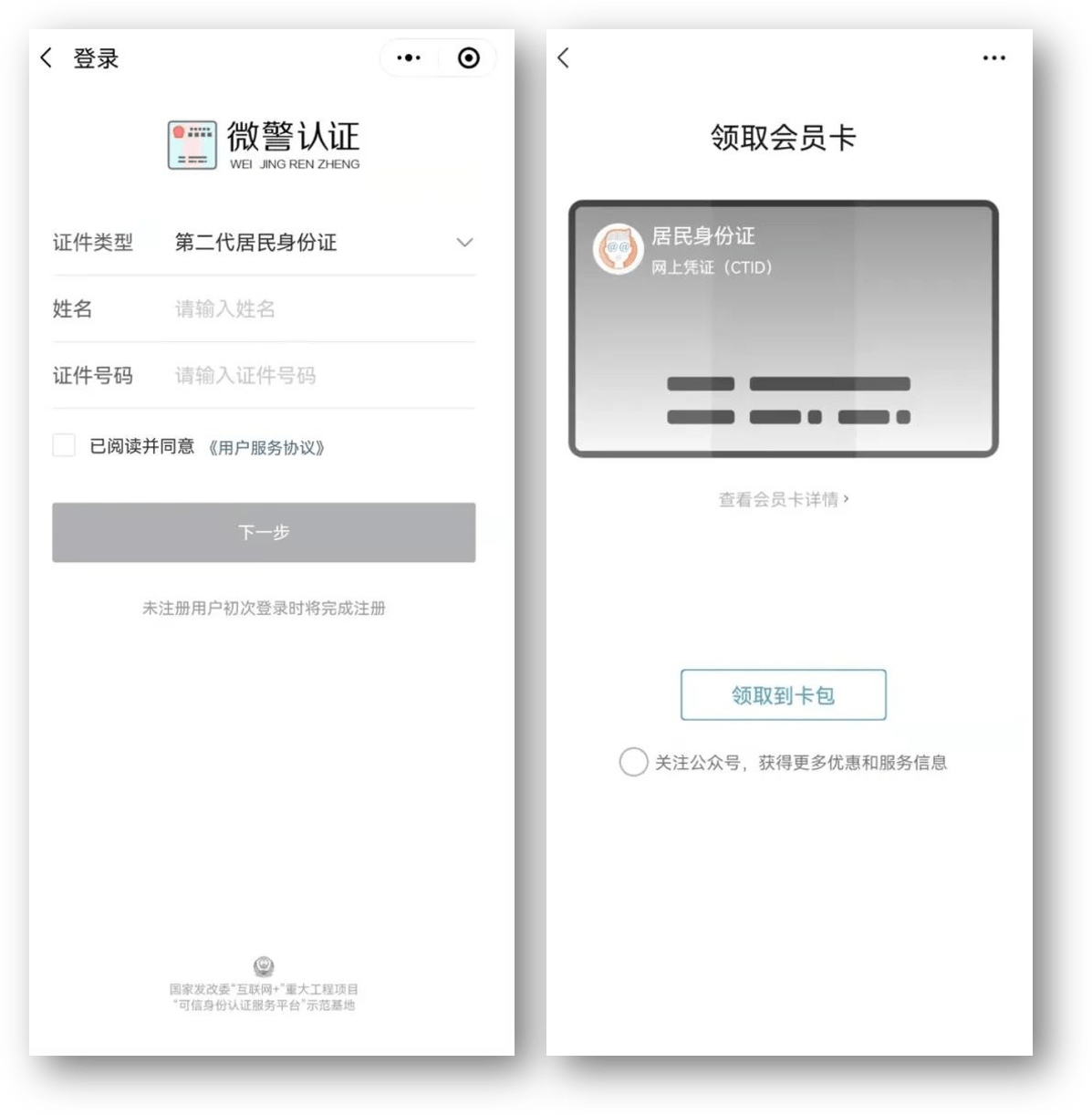 北京24小时医保取现回收商家(急用钱24小时套医保卡)