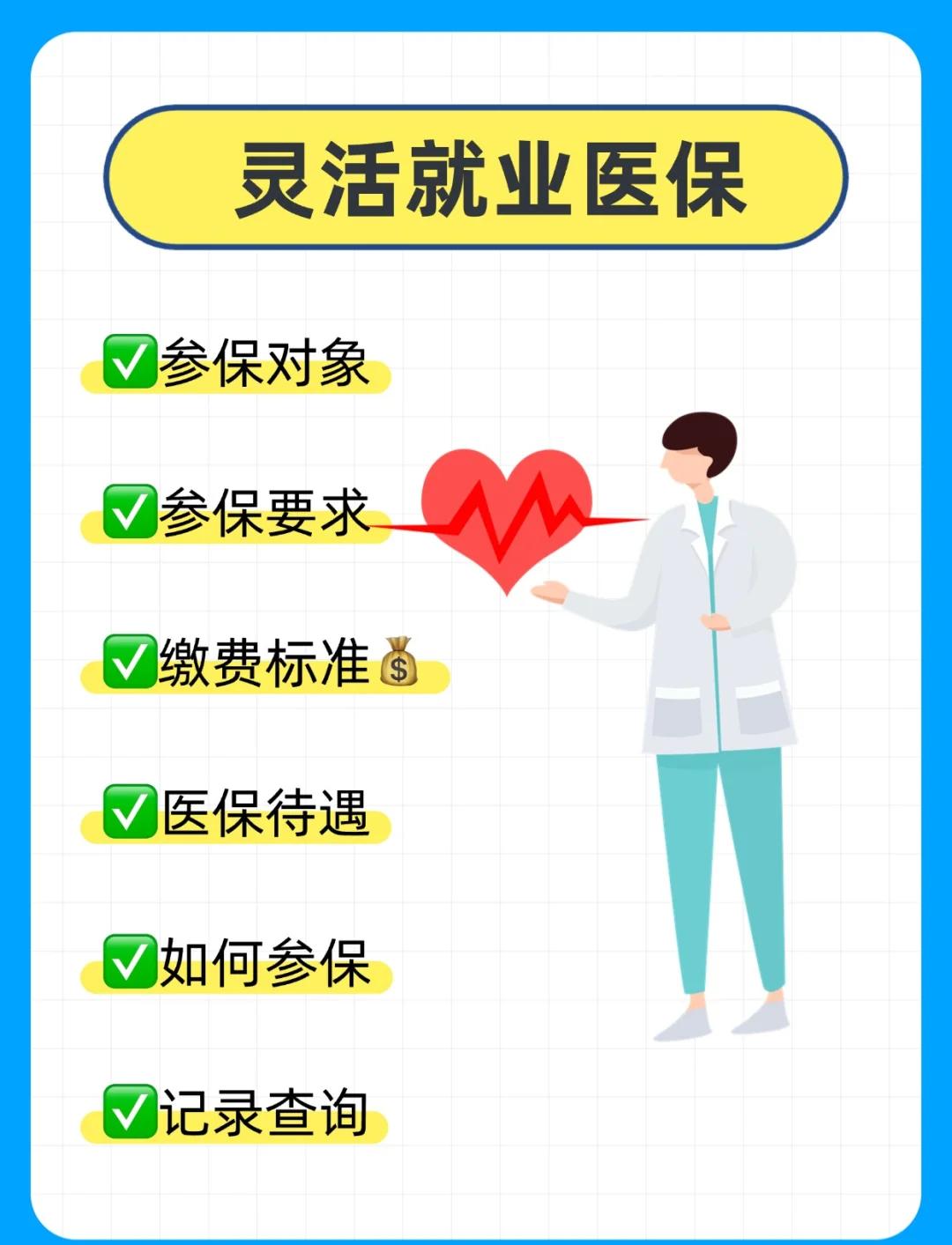 北京医保提取中介(医保提取中介官网入口)