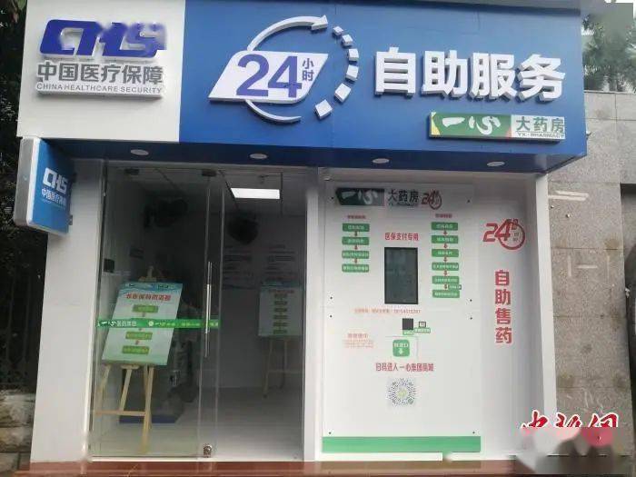 北京24小时套医保卡(北京医保卡使用指南)