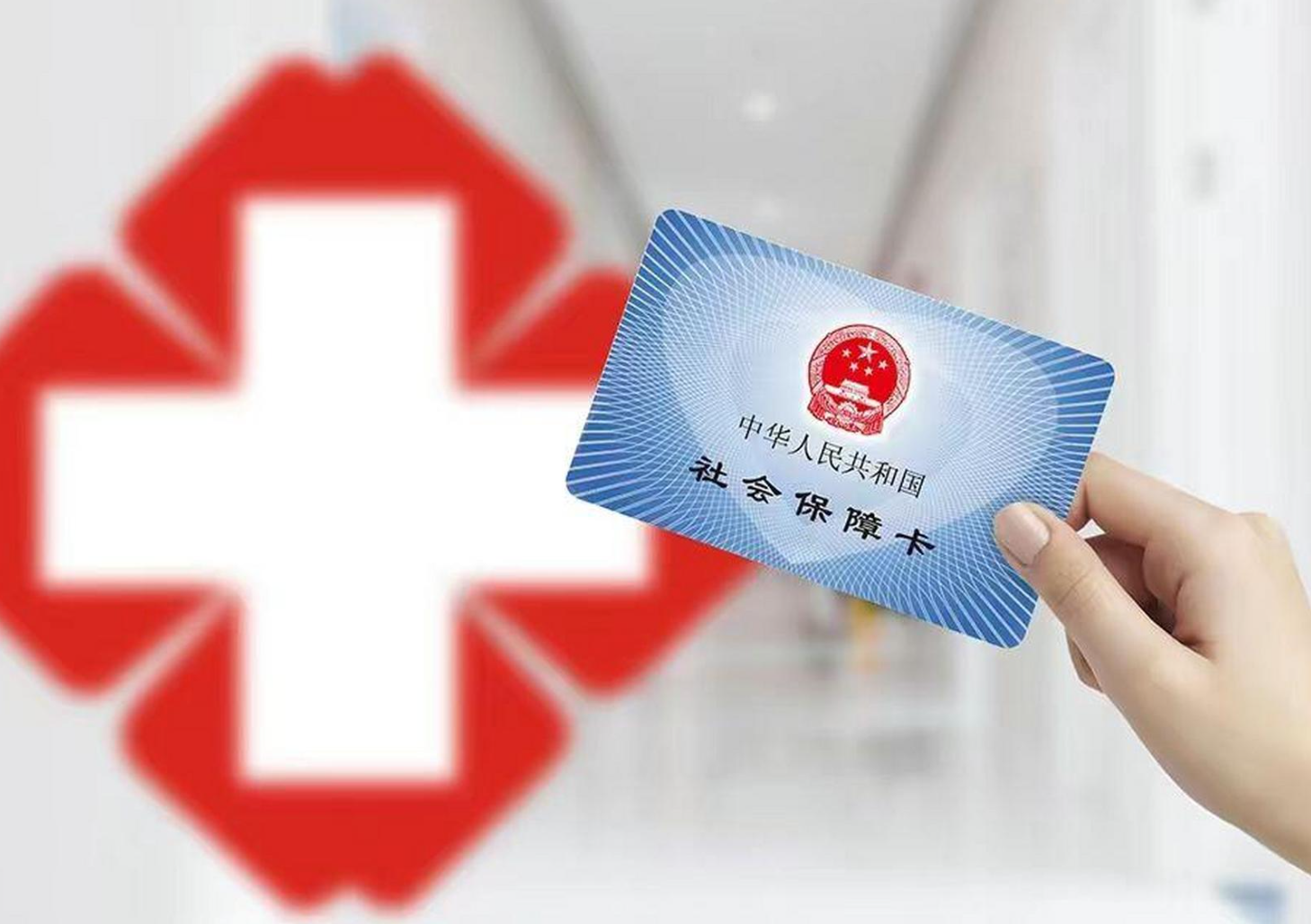 北京医保卡取现(医保卡取现中介)