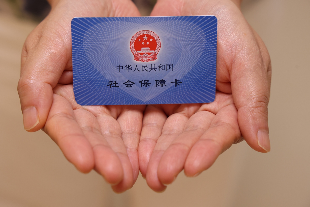 北京上海医保代刷取现(上海医保卡可以代刷吗)