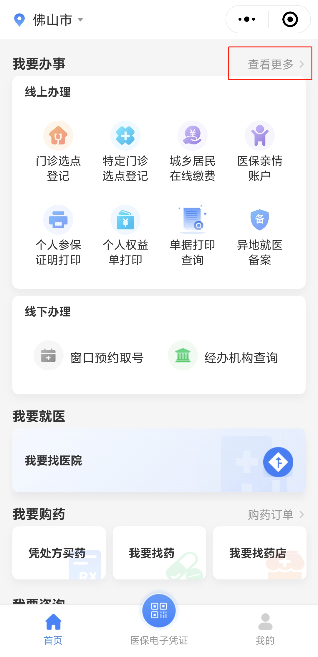 北京急用钱如何提取医保卡(想取医保卡的钱怎么办)