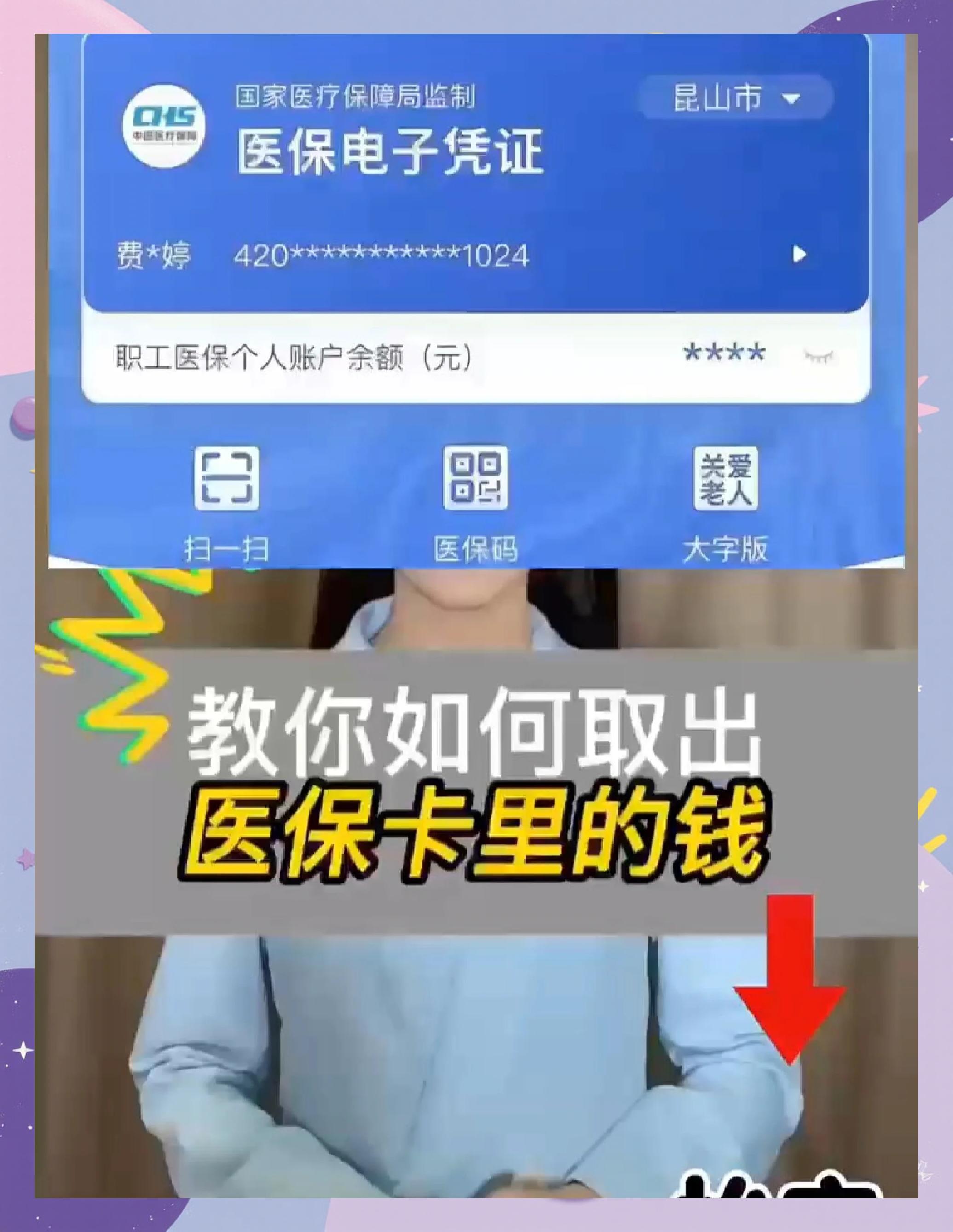 北京医保卡套取现金渠道(24小时高价回收医保)