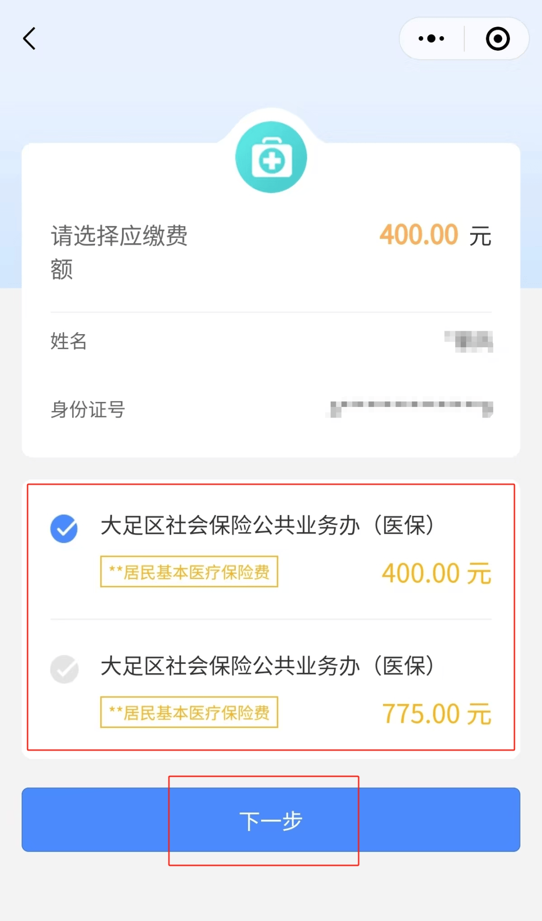 北京24小时在线套医保微信(24小时在线套医保微信回收)