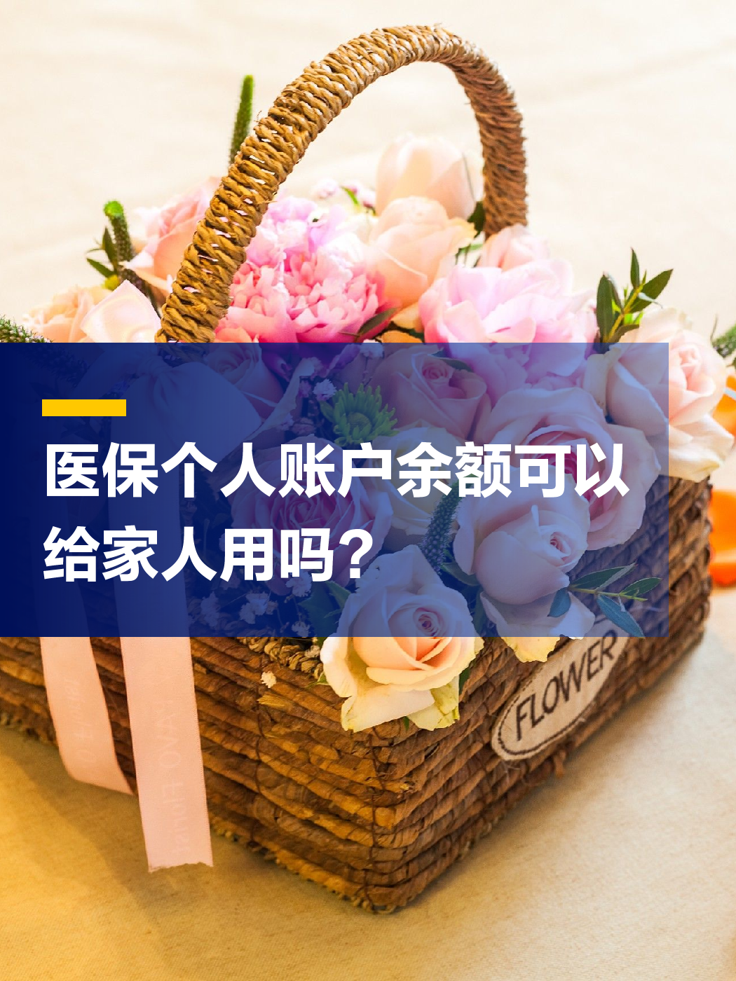 北京急用钱套医保中介(上海医保提现中介)