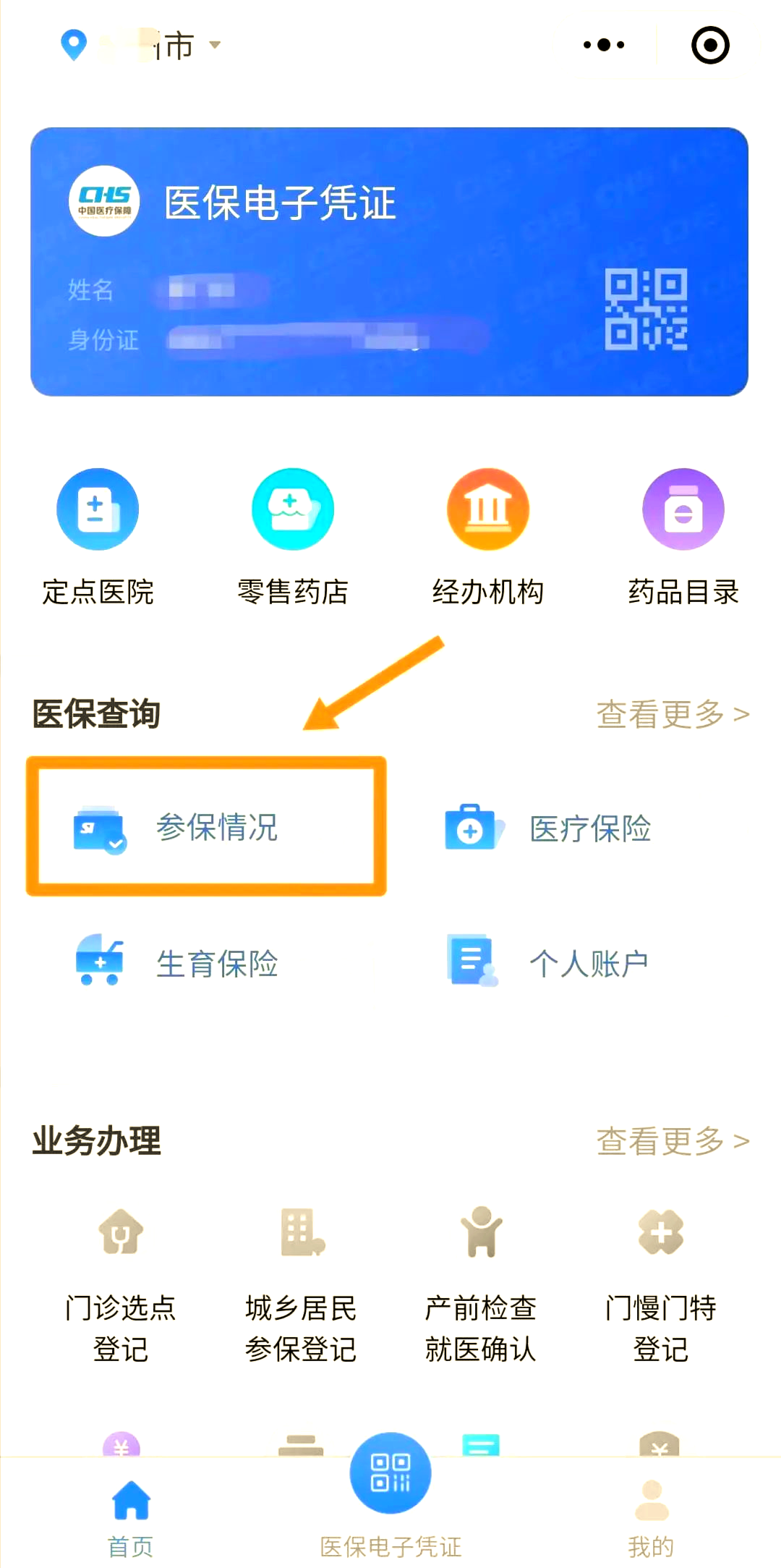 北京医保个人账户余额取现(医保个人账户余额取现连云港怎么取)