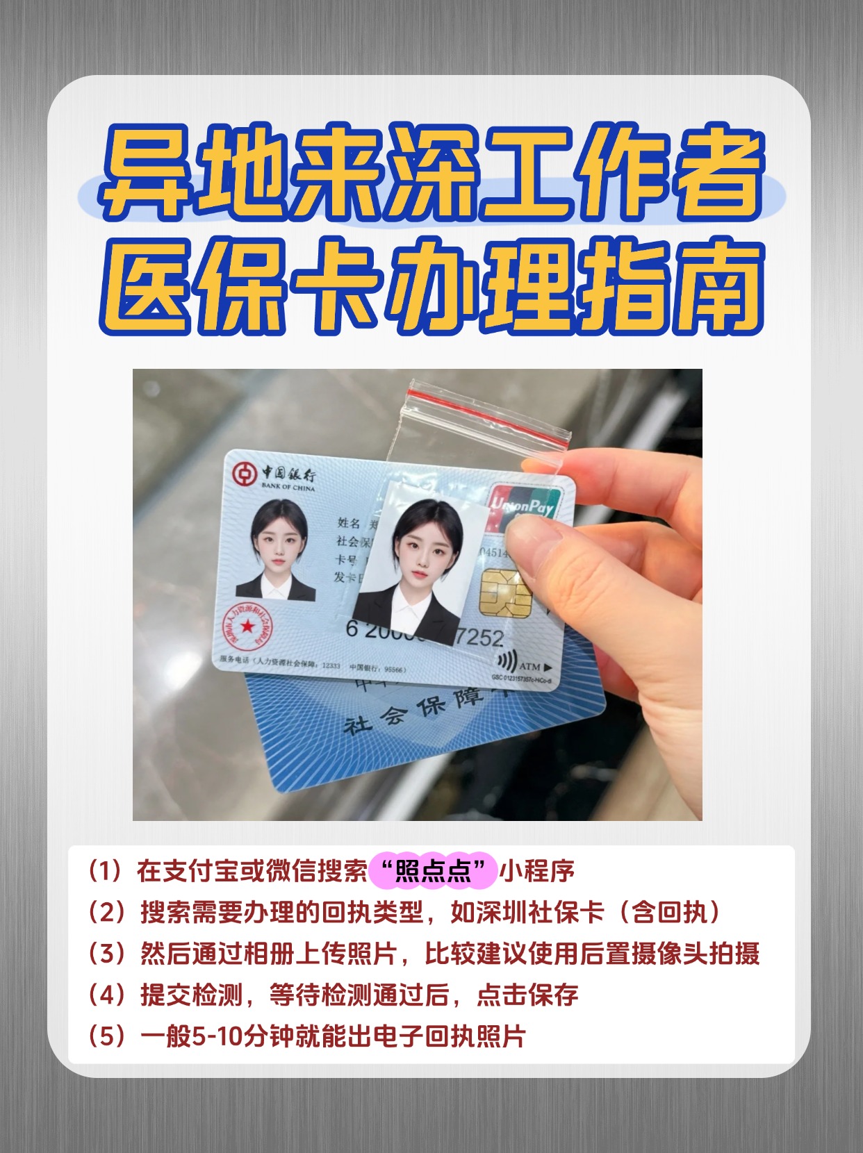 北京急用钱医保卡套取联系方式(医保卡套取现联系电话)