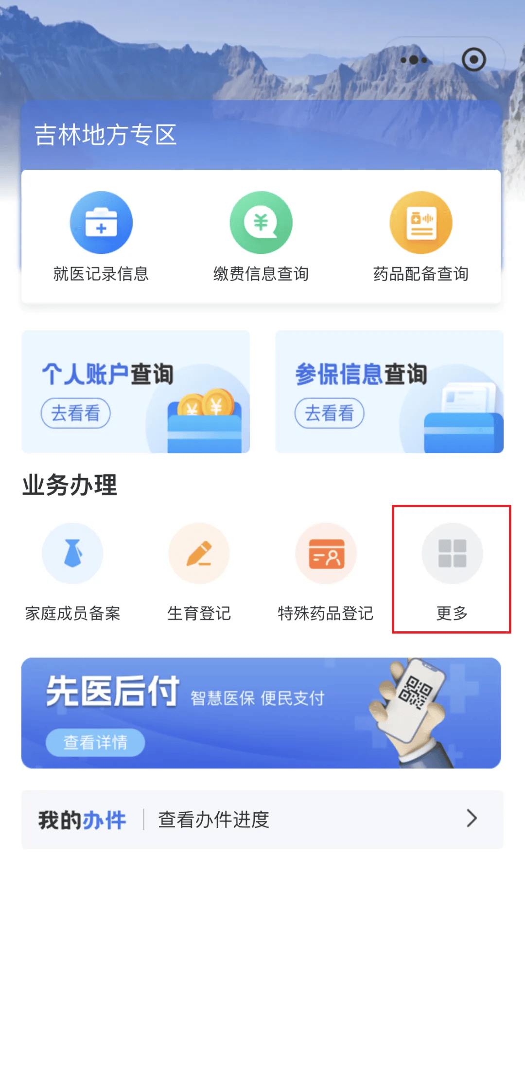 北京300以内医保提取微信(300以内医保提取微信私人)