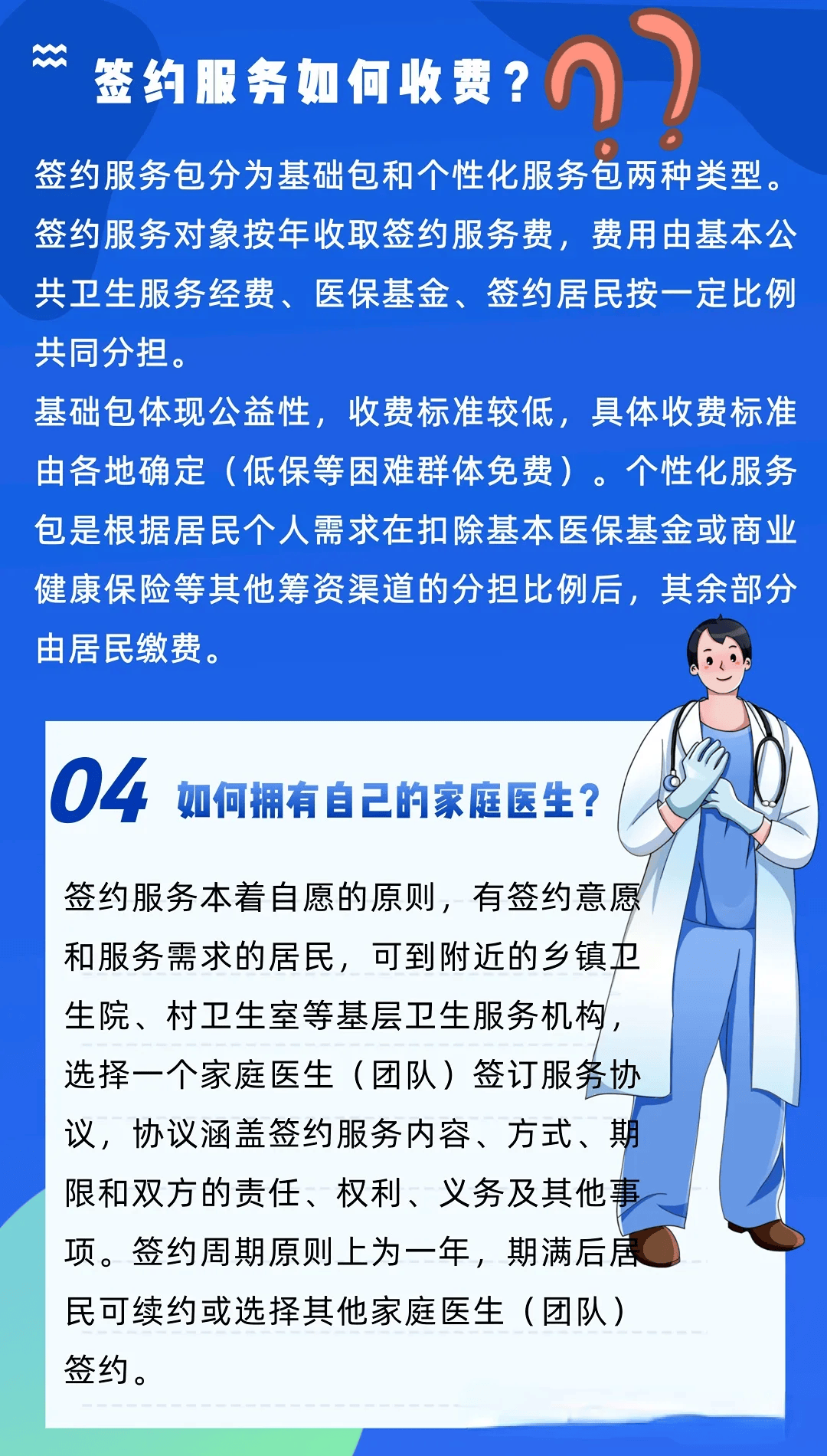 北京全国24小时医保提取平台(24小时医疗保障)