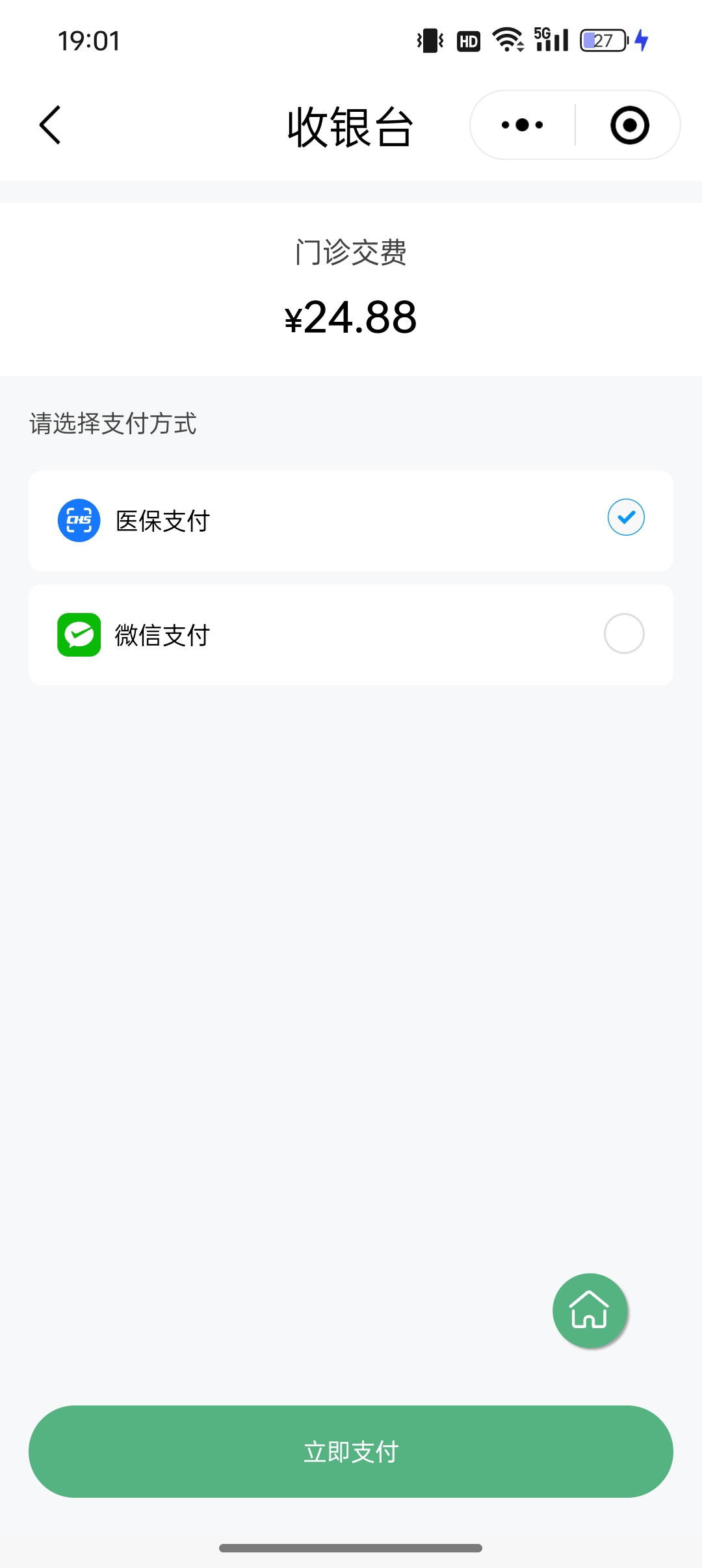 北京24小时在线套医保微信(24小时在线套医保微信武汉)