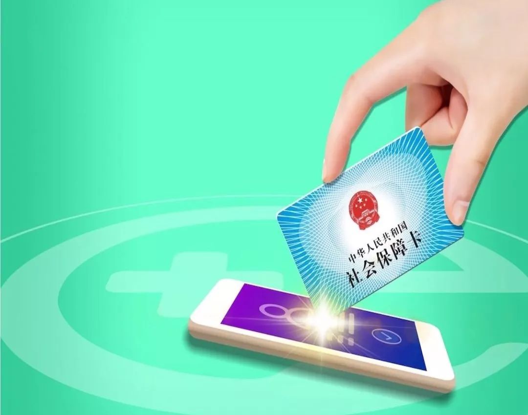 北京24小时高价回收医保小额(急用钱医保卡套取联系方式)