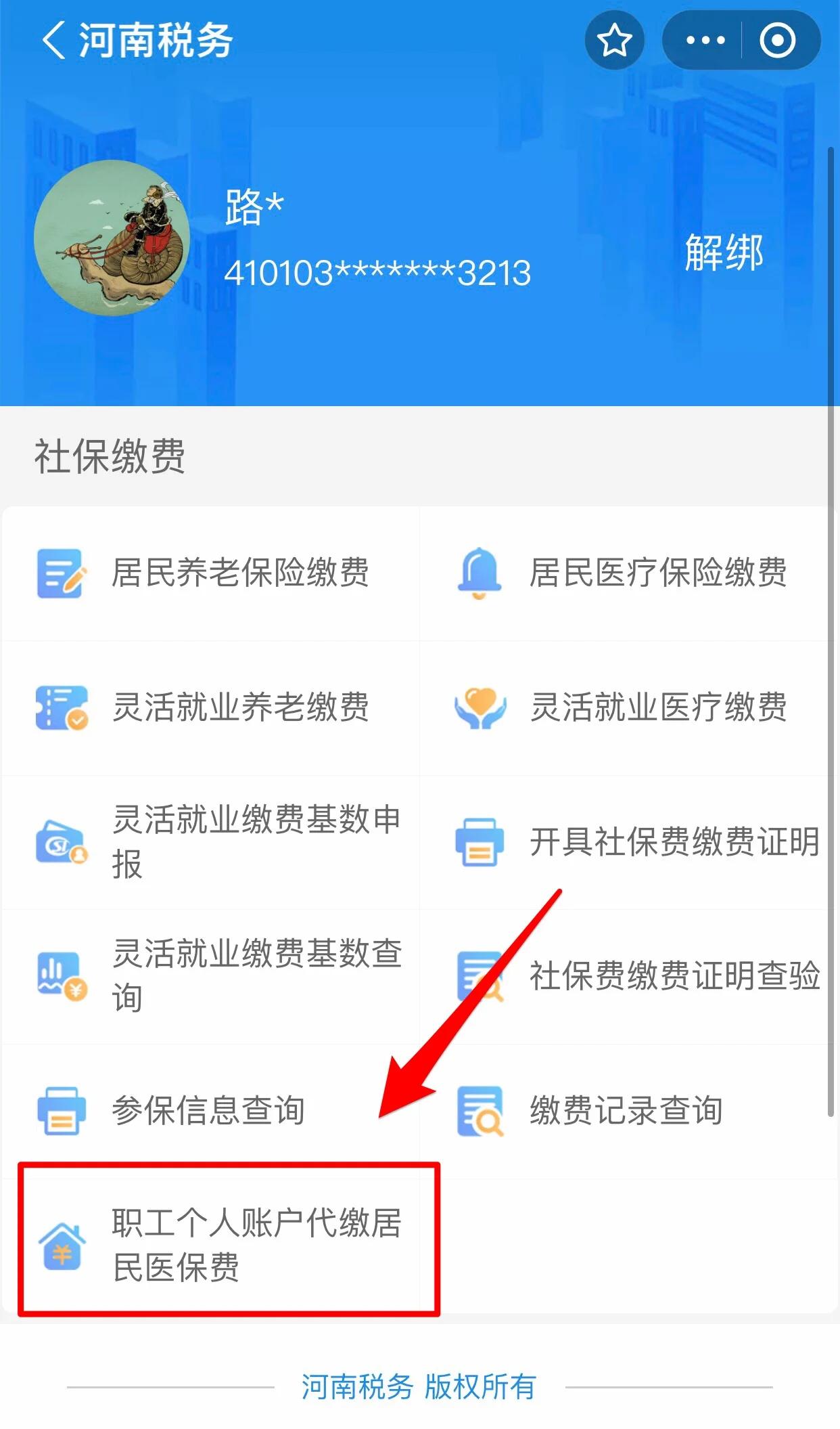 北京医保提取中介联系方式(24小时高价回收医保)
