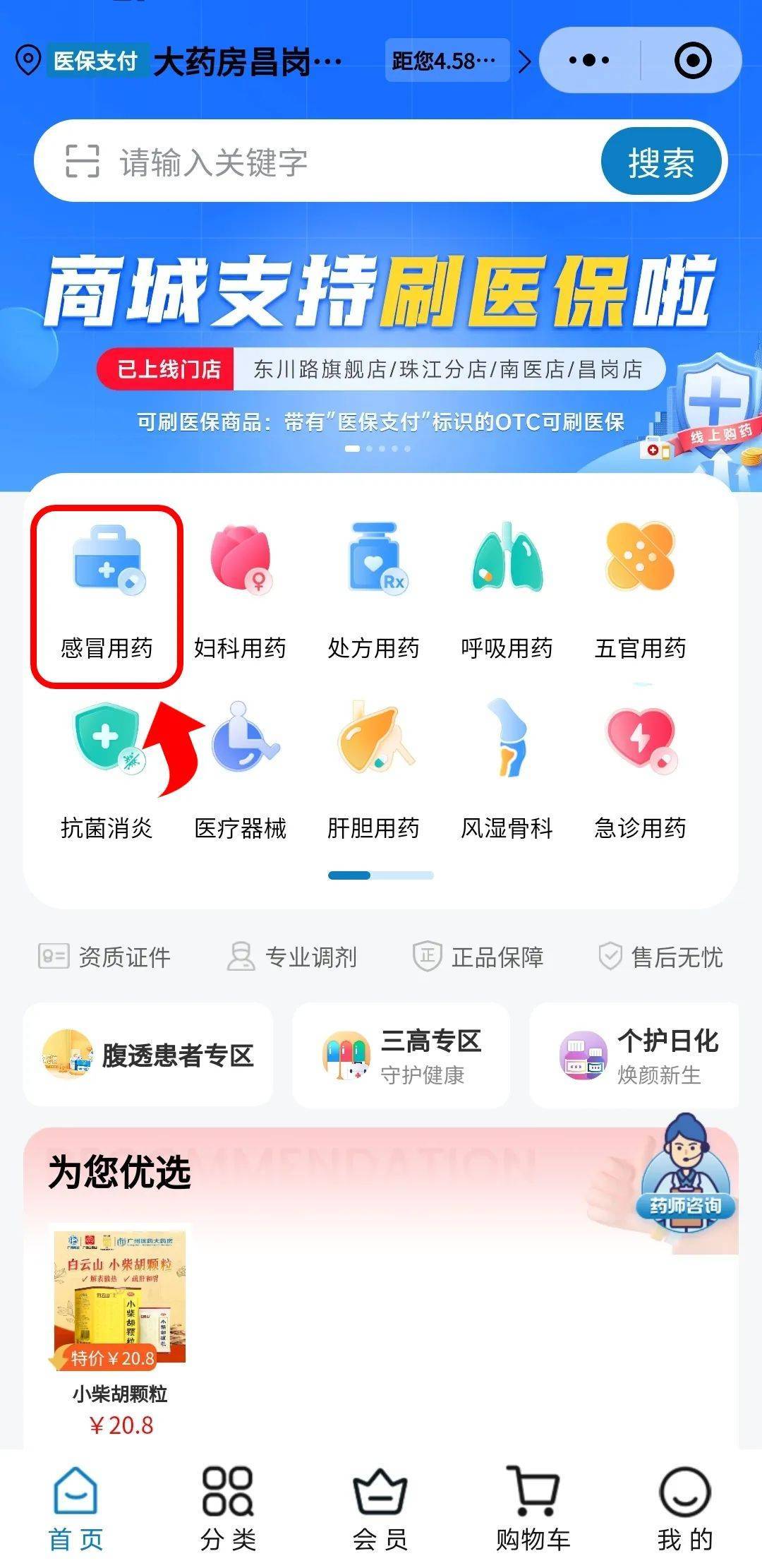 北京医保提现24小时微信中介(医保提现24小时微信中介茂名)