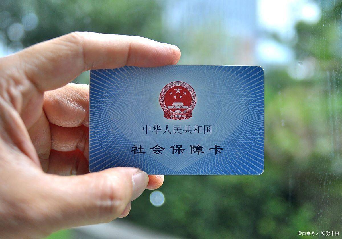 北京上海医保卡提取现金(上海医保卡提取现金怎么操作)