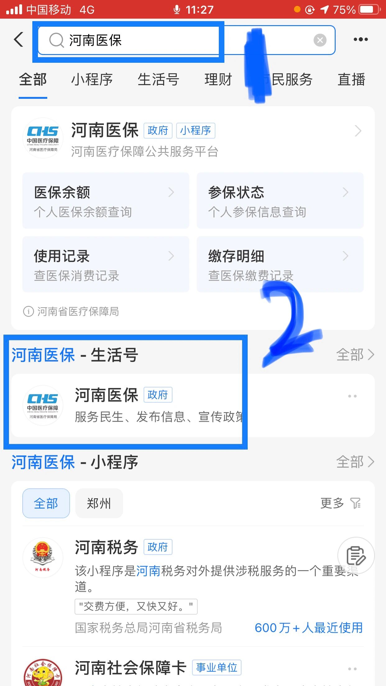 北京回收医保卡余额平台(医保回收的药是真的吗)
