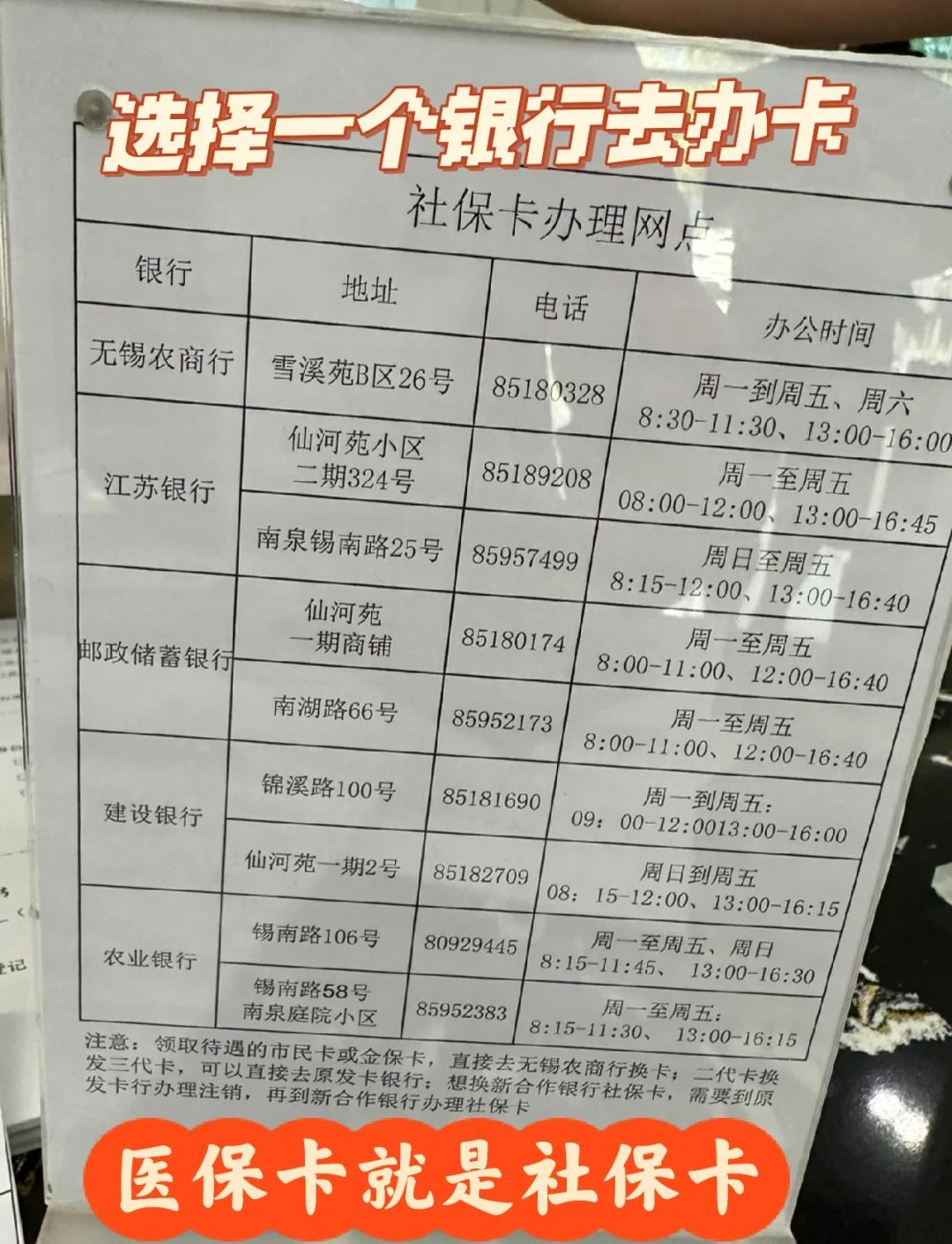北京急用钱如何提取医保卡(急用钱如何提取医保卡余额)
