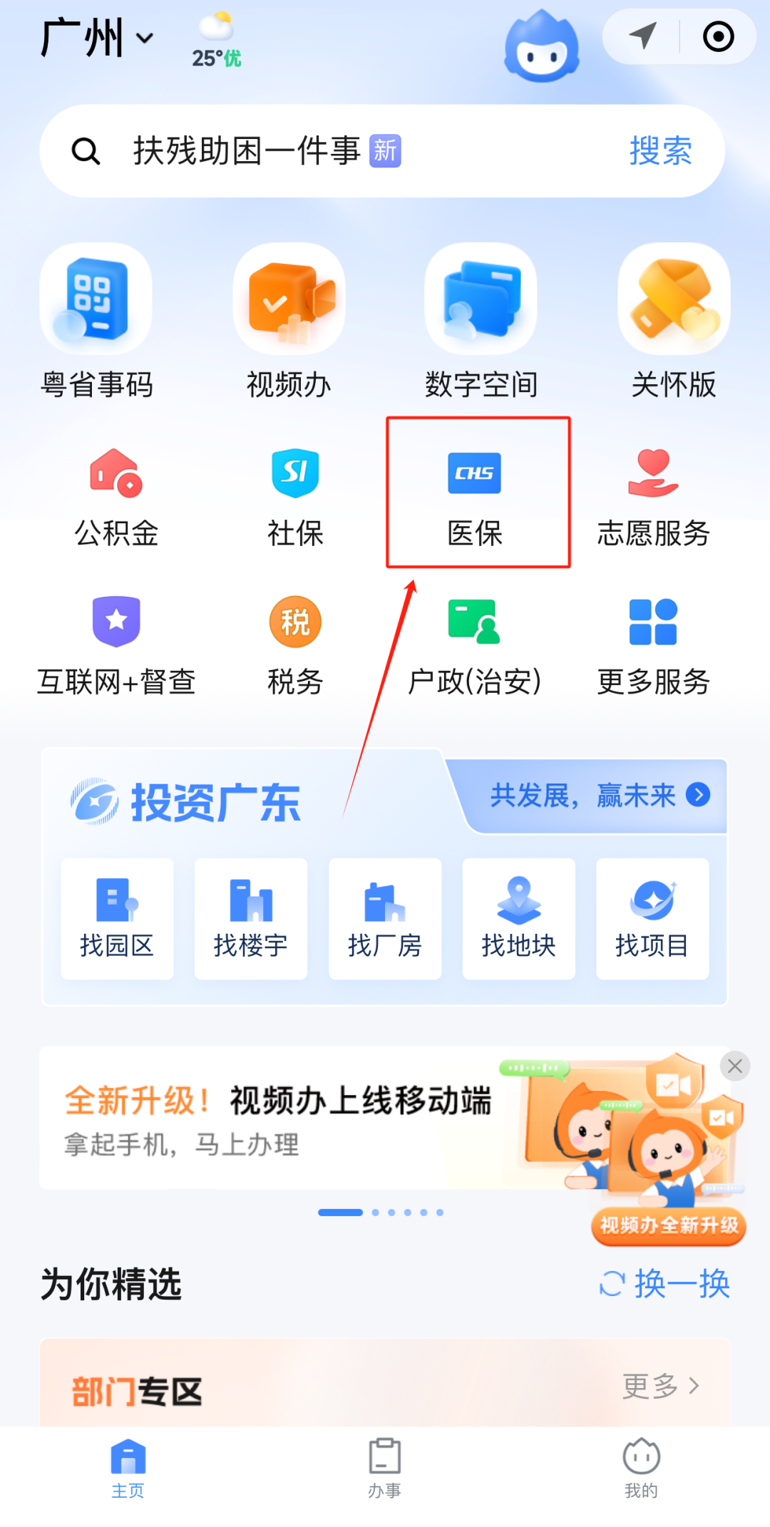 医保卡金额如何提取(医保卡金额提取方法)