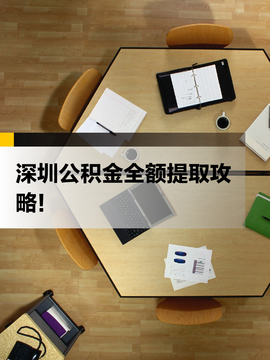 北京急用钱医保提取中介(提取医保卡中介)