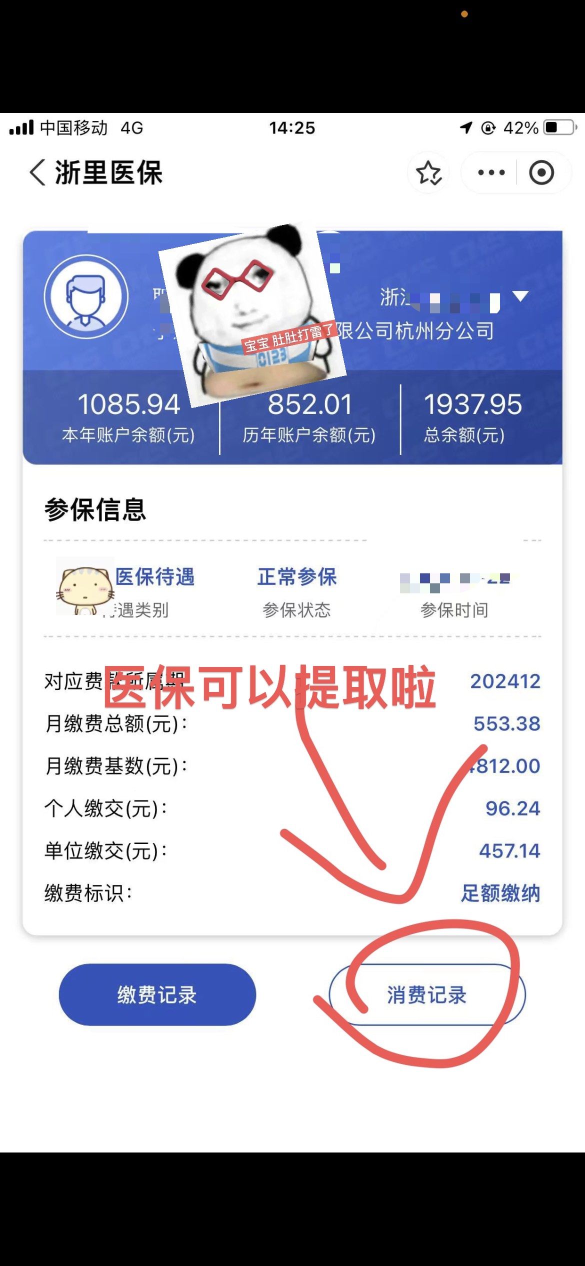 北京提取医保卡里的钱(提取医保卡里的钱的注意事项)