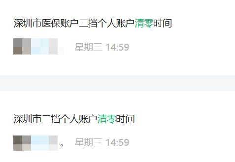 北京深圳医保套现方便吗(深圳医保那里可以套现)