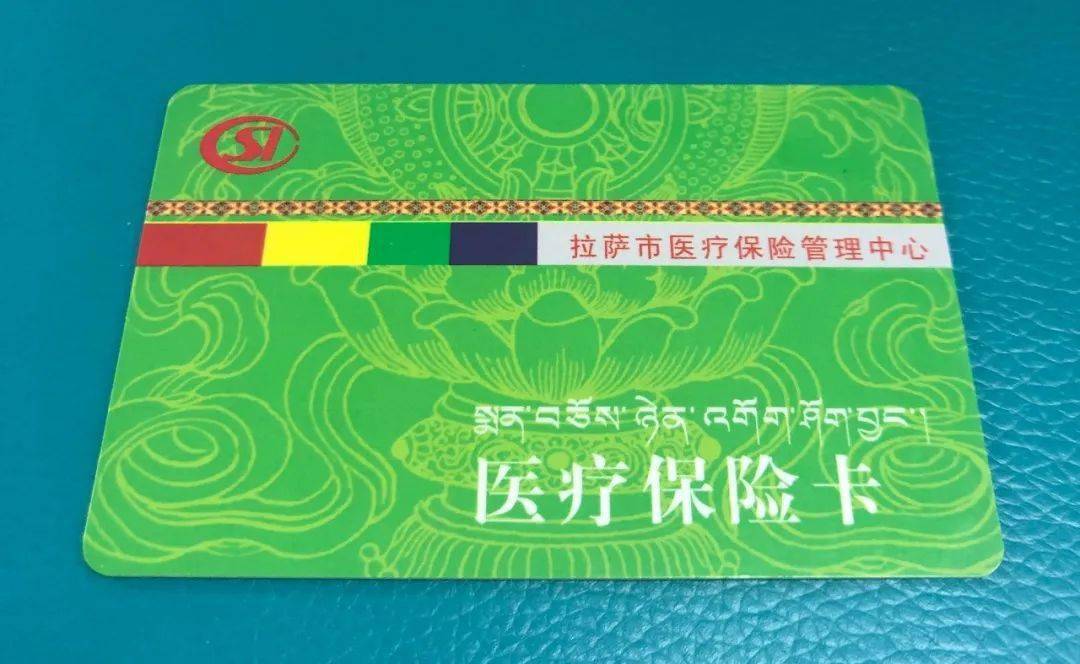 北京24小时医保卡余额回收联系方式(24小时医保卡余额回收联系方式南京)