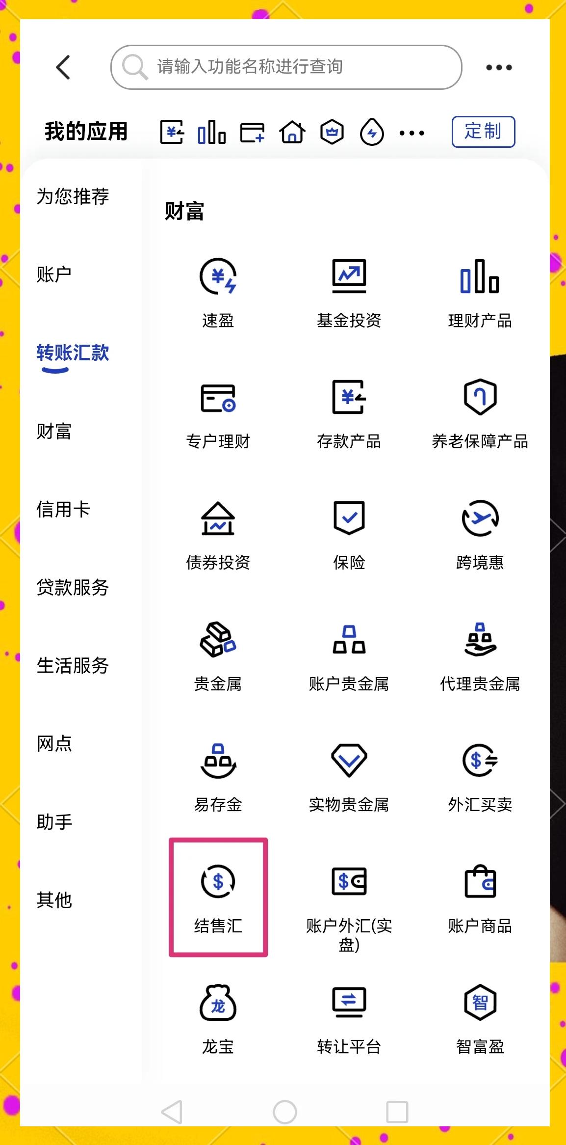 北京医保卡提取现金方法(医保卡提取现金方法及步骤详解)