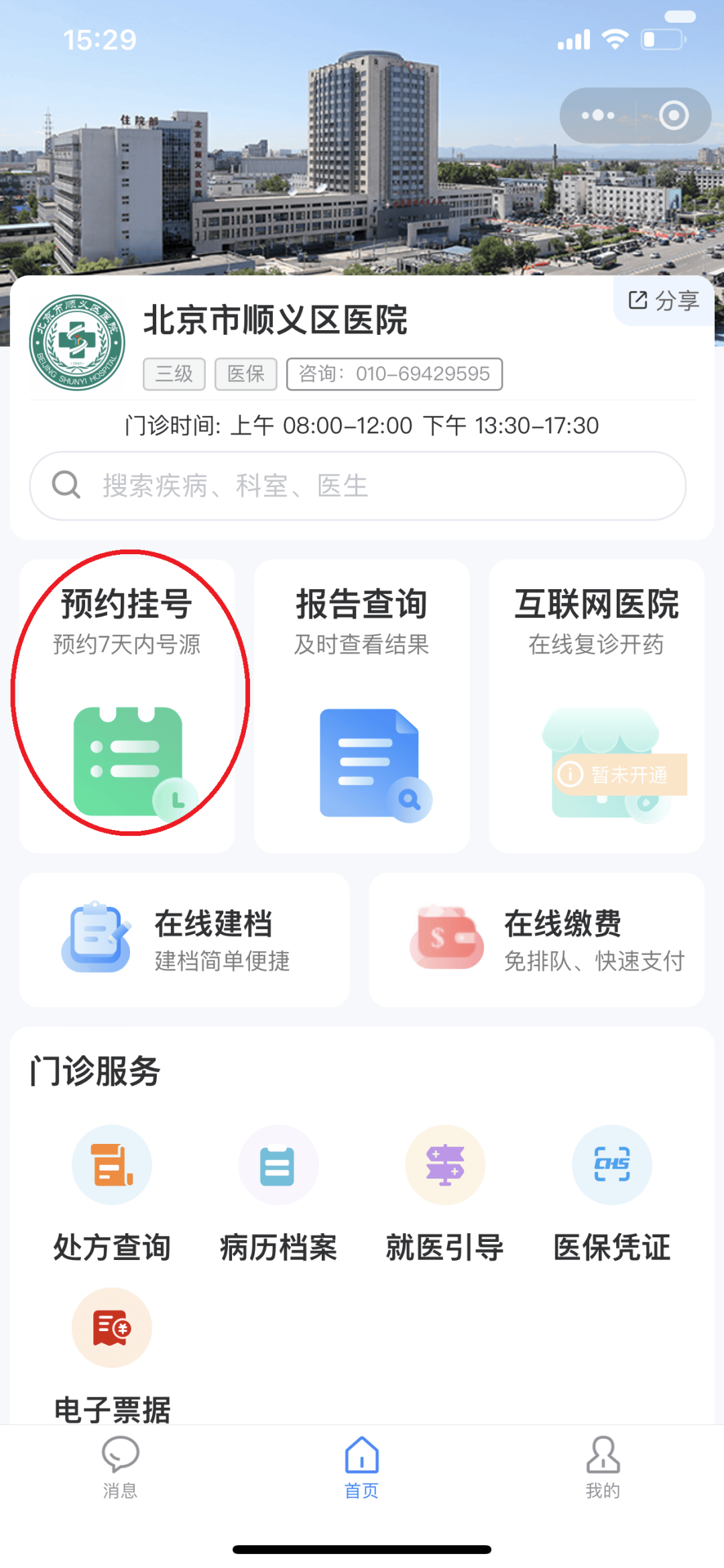 北京24小时在线套医保微信(医保提取中介微信)