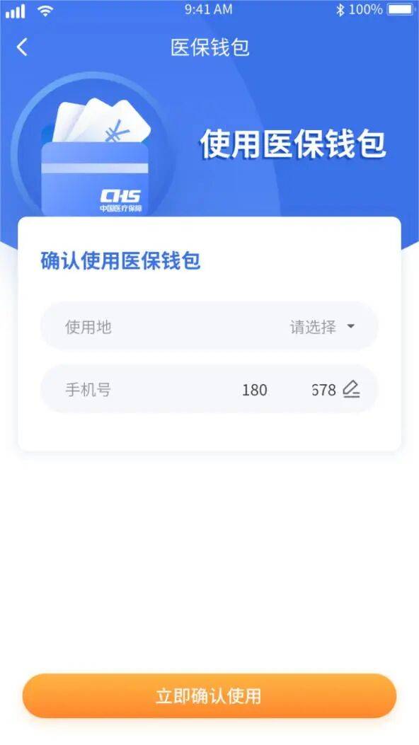 北京医保套现有什么风险(医保套现有什么后果)