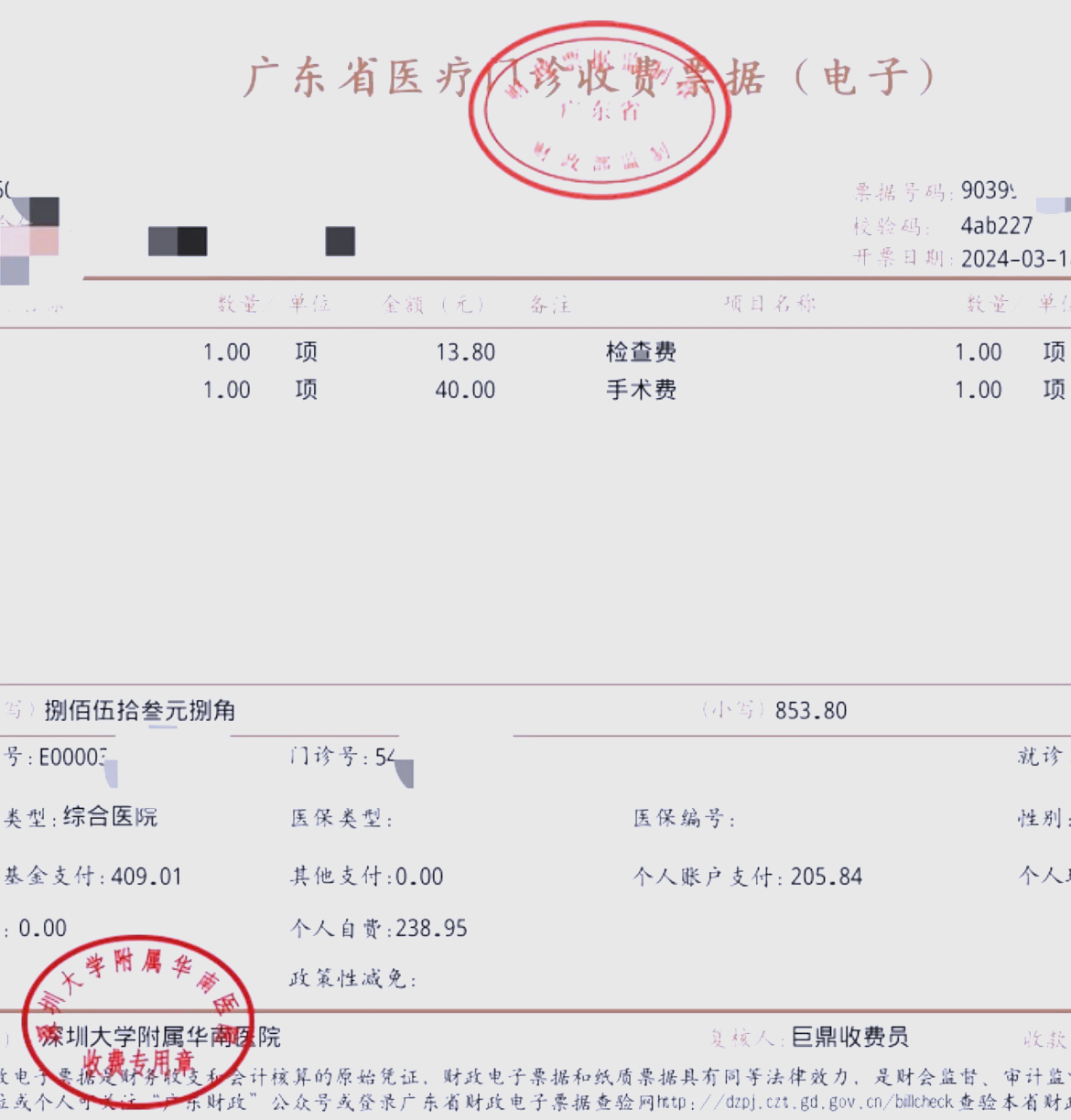 北京深圳急用钱医保提取中介(深圳医保提现怎么联系)