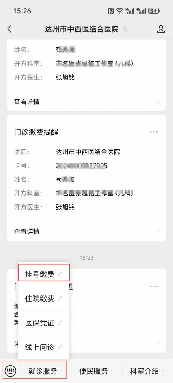 北京24小时在线套医保卡微信(24小时在线套医保卡微信怎么操作)