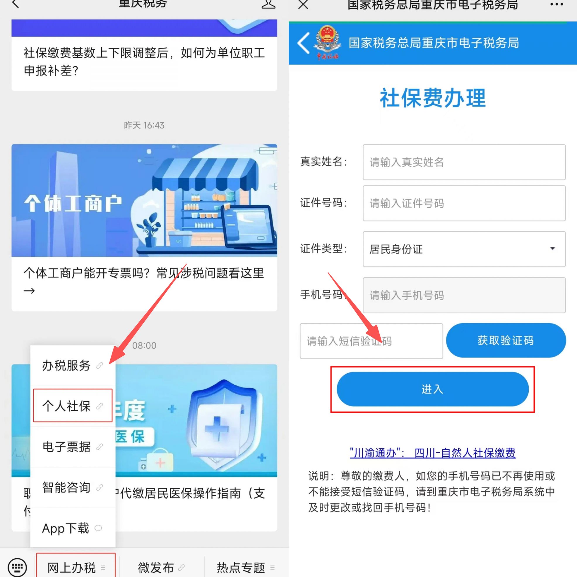 北京重庆医保提现怎么提取(重庆医保余额提取)