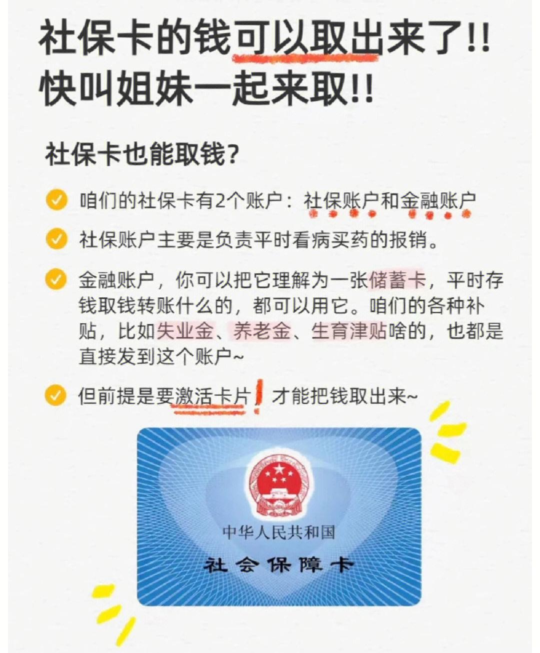 北京深圳医保卡余额提取(深圳医保卡金额提取)