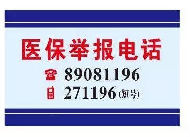 北京医保客服电话(医保客服电话人工服务电话)